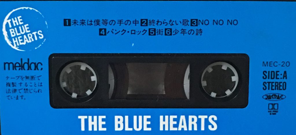 ザ・ブルーハーツ 】THE BLUE HEARTS【永久不滅の最強1stアルバム 